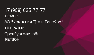 9580357777